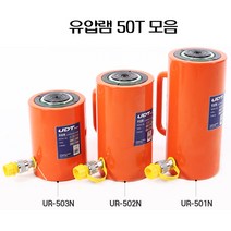 UDT 유압램 50톤 150mm UR-501N 자키 작기 유압자키 593-7046, 1개