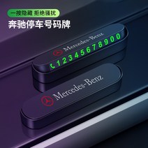 부품번호 부품표 자재내역서 자동차 차량용 유용함 휴대폰번호판 팬시 이동함 카드 통용 내부장식 용품 3762020562, 가능 숨김금 벤츠
