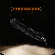 해드폰거치대 색소폰 약음기 받침대 방음 손매트 스폰지 이어폰 버튼 펠리오 콘솔모니터 음성 케이블 간편 2806182811, 약음기 양어깨 멜빵