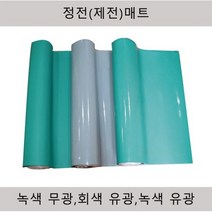 제전매트 정전매트 녹색무광 2Tx900x10m(정전기방지), 1개