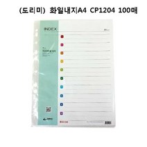 도리미 A4 화일속지 100매 클리어화일속지 화일속지100매