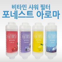 포네스트 비타민 샤워필터, 포네스트 아로마 비타민 샤워필터 (라벤더)