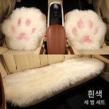 YUNDOU 자동차 방석 겨울 벨벳 무등받이 양 순수 양모 보온 홑좌석 두꺼운 쿠션 유니버설 쿠션, 통용한다, 흰색3종 세트
