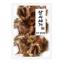 시바견 맛있는핸드메이드간식 보스턴테리어 오래먹는훈련간식 오리갈비살, 상세페이지 참조