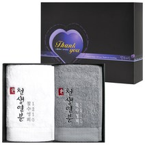 [어메니티타올] 결혼식 답례품 수건 40수 코마사 200g 2장 선물세트, 코랄블루