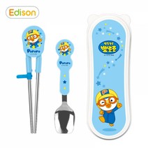 에디슨 뽀로로 이지 스텐 수저 케이스 세트 (양손용), 뽀로로(양손) (PO3499)