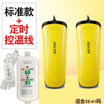신발건조기 신발 살균 소독 관리 무좀 탈취 발냄새 건조기 타이밍 빠른 건조기 가정용 텔레스코픽 기숙사 학생 제 제습 휴대용 동축, 01b 모델 + 2미터 타이밍 온도 제어 라인