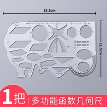 휘어지는자 모양자 구부러지는 자 카바베어 줄 4종세트 캐릭터 학생 20cm 소프트젤리 초, 04 다기능함수자【경직자】