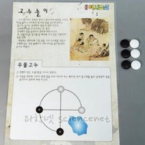 유비 고누놀이5인 818470