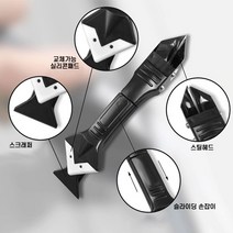 다용도 실리콘스크래퍼 셀프 실리콘 제거기 만능 스크래퍼 욕실 주방 화장실 헤라 제거 일체형, 스틸타입 (5in1), 1개
