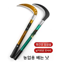 망간 강철 날카로운 낫, 적포도주, 60° 이상, 18.5cm, 1개