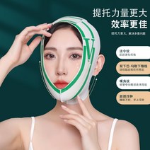 안면비대칭교정기 얼굴 비대칭 교정 갸름한 붕대 작은 v 리프팅 마스크 처짐 반중력 조각 이중 아래, 없음