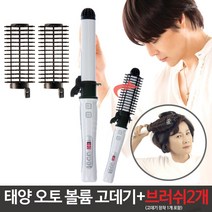 아티스트 태양 자동회전 볼륨 브러쉬 고데기 시즌1 CG-AV01+헤어롤2개 패키지 뿌리볼륨 자연스러운 웨이브 편리한 자동 회전 그루프 기능 멀티고데기, 화이트, CG-AV01T