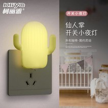 식물등 관절벽등 벽조명콘센트형 컵벽등 조명 자바라 수유등 벽부등 외부벽등 무등 갤러리 벽등, 옐로우 0.5W