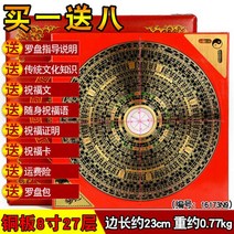 풍수 나경 나침반 수맥봉 삼합 풍수지리 순동 팔괘 현공 용품 미니, 5인치 16단 길이 15cm 동황판