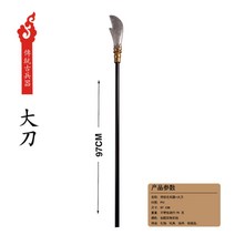 청룡 언월도 청룡언월도 관우칼 삼국지 가검 목검 고대검 연의병기모형관우어린이완구공연코스소품pu연질무기, pu연질, 칼