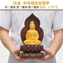 관음보살 액막이 대형불상 태국불상 부처님오신날 미니 부처님상 석가모니상 아미타불, 중관세음보살사금