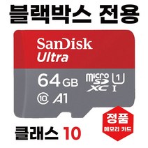 지넷 G-STYX(지스틱스) S2 블박메모리 SD카드 64GB