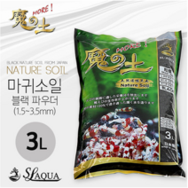 SL-AUQA 마귀소일 파우더 3L [체리새우/crs새우/생이새우키우기] 애완관상용새우어항소일
