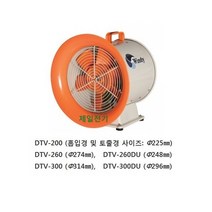 배풍기 DTV-300 DTV-350 DTV-260 DTV-200 DTV-260DU DTV-300DU, 1개