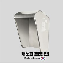 캐노피 전기차 충전기 벽부용 스탠드용 헬멧 만, 스틸, 소형