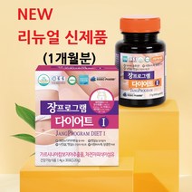 식약처 인증 프로바이오틱스 프롤린유산균 프리바이오틱스 신 멀티 메타 바이오틱스 신소재 시너지 lgg rgg 유산균 락토바실러스 루테리 람노서스 불가리쿠스 혼합 복합 물 분말 스틱, 1, 유산균다이어트_한달분SET