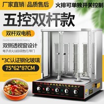 업소용바베큐기계 훈제 통구이 전기구이통닭기계 돼지고기 칠면조, D