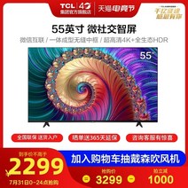 TCL 55L8 55인치 초박형 4K HD 8K 디코딩 네트워크 지능형 고성능 평면 LCD TV, 검은 색, 공식 표준