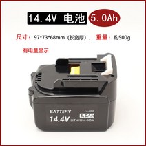 마끼다 배터리 충전지 충전기 마키타 18V 리튬 전동렌치 전동드릴 14.4V 밧데리 급속, 14.4V 5.0Ah, 1개