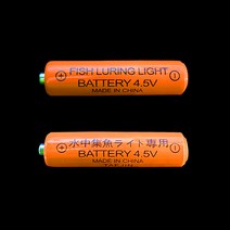 (해룡피싱) 집어등 배터리 4.5V C