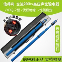 고전압 검전기 누설 전류계 전기 빽빽이 멀티미터기 검정기 저압 검상기 절연 저항기 휴대용, 220kv알루미늄상자