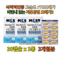 장용성 식물성 혈행개선제 미세조류 뉴질랜드 비건 초임계 퓨어 알티지 오메가쓰리 GEA rtg 캐나다 호주 알래스카 DHA EPA 오메가3 캡슐 비타민E 혈관영양제 약국 ptp