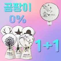 1+1 곰팡이 0% 선풍기 커버 pasation, (1+1) (벽걸이형)  숲의노래 선풍기커버