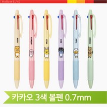 카카오 3색 볼펜 0.7mm 멀티펜 귀여운 필기구 학용품, 튜브 (122287)