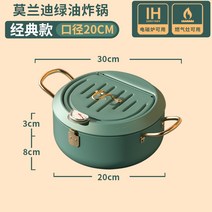 가정용튀김기 윤식당 튀김기 윤스테이 미니 냄비, 그린  20CM