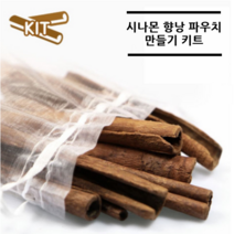 [더위치] 더위치 시나몬 천연방향제 만들기 키트 - 10개 만들기 계피향낭 (시나몬향)<>” class=”wr-img”></a></div></p></div></p></div></p></div><div class=