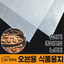 올페이퍼 식품 유산지 6호, 1개입, 100개