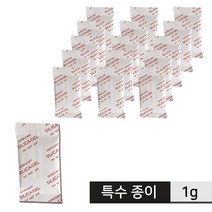 식품용 실리카겔 특수 종이 1g 2000개 습기제거제 방습제 제습제