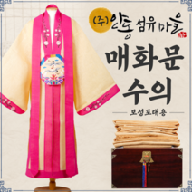 (주)안동섬유마을 대마100% 매화문 자수 삼베 수의 보성포대용