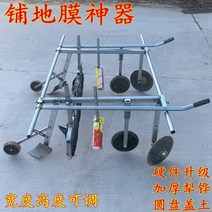 농업용 수동 필름 비닐 씌우는 커버 피복 멀칭 기계, 디스크 라미네이터 1.2미터플랫릿지용 범용