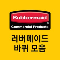 러버메이드 바퀴모음, 카트 바퀴(저소음)