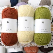 아임울2 순모100% 뜨개실, 182.진베이지