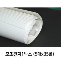 와와아트 모조전지 1박스(5장x35롤) 모조지 전지 상종이