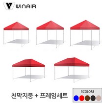윈에어 천막 접이식캐노피 (지붕+기둥) 2x2 3x2 3x3 옥상그늘막 햇빛가리개 가림막, 2.5x2.5m(AB형), 브라운