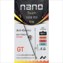 나노피싱 나노채비 자이로편대 GT 5종 20000원이상구매시, 06g