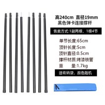 타프 사이드폴대 어닝 경량 길이조절 그늘막 설치, 블랙 2개(2.4m 19mm) 탄띠 연결 수납