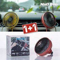 NaOBee [1+1] 송풍구형 차량용 자동차 LED 써큘레이터 카팬, 옐로우, 블랙