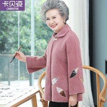 유에스 중년 여성 가을 옷 할머니 옷 재킷 할머니 봄 가을 옷 어머니 겨울 옷 밍크