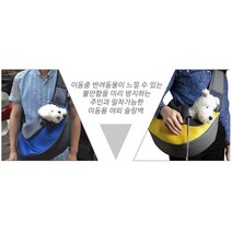 애견 이동용 야외 슬링백 애견캐리어 비숑슬링백, 대-그린  (5개)
