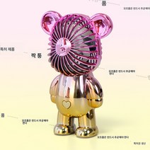 캐릭터 미니 폭력곰 소형 선풍기 핸디 3단 USB 휴대용 충전식 그라데이션 유체곰, 핑크 골드 그라데이션 3단